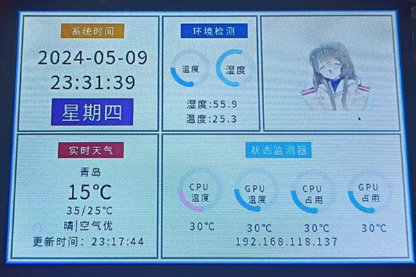 Design of Electronic Perpetual Calendar Based on ESP32
